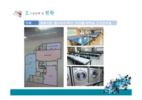 사회복지발달사 영등포노인종합복지관 기관탐방-10