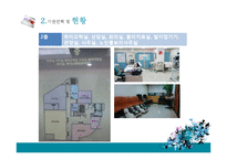 사회복지발달사 영등포노인종합복지관 기관탐방-12