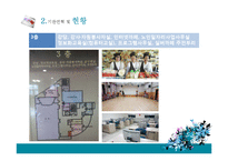 사회복지발달사 영등포노인종합복지관 기관탐방-13