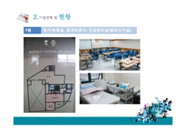 사회복지발달사 영등포노인종합복지관 기관탐방-14