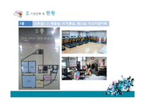 사회복지발달사 영등포노인종합복지관 기관탐방-15