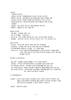 사회복지발달사-기관탐방보고서-7