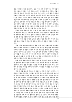[졸업논문] 사회복지학 졸업논문 새터민 차별과 정착-15