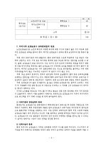 요양보호사 인력체계 레포트-8
