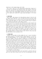 요양보호사 인력체계 레포트-9