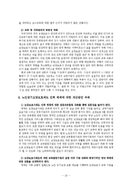 요양보호사 인력체계 레포트-10