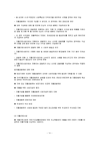 자활사업과 지역자활센터 발표-14