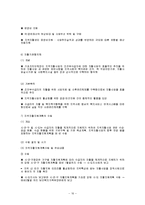 자활사업과 지역자활센터 발표-16