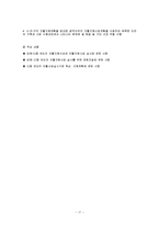 자활사업과 지역자활센터 발표-17