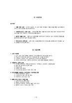 자활사업과 지역자활센터 발표-19