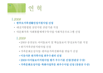 천안시 건가정 실습발표-6