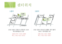 천안시 건가정 실습발표-9