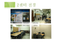 천안시 건가정 실습발표-10