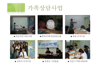 천안시 건가정 실습발표-17