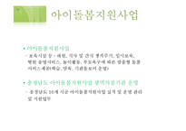 천안시 건가정 실습발표-20