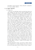 현대자동차품질경영 사례입니다-11