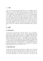 예비부모교육의 활성화방안에 대해 조사하시오-2