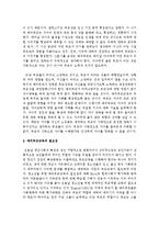 예비부모교육의 활성화방안에 대해 조사하시오-3
