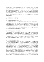 예비부모교육의 활성화방안에 대해 조사하시오-4