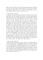 예비부모교육의 활성화방안에 대해 조사하시오-5