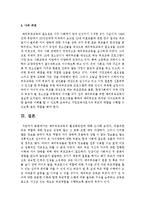 예비부모교육의 활성화방안에 대해 조사하시오-6