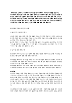 아동복지의 실천에서 빈곤가정의 아동, 장애가 있는 아동, 학대 받은 아동, 그리고 정서적으로 어려움을 호소하는 아동들에게 보육교사-1