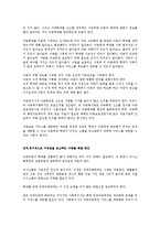 아동복지의 실천에서 빈곤가정의 아동, 장애가 있는 아동, 학대 받은 아동, 그리고 정서적으로 어려움을 호소하는 아동들에게 보육교사-2