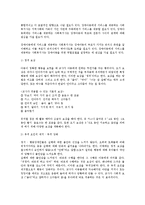 아동복지의 실천에서 빈곤가정의 아동, 장애가 있는 아동, 학대 받은 아동, 그리고 정서적으로 어려움을 호소하는 아동들에게 보육교사-3