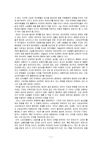 산업심리학의 등장배경과 중요성-5