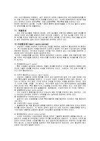 비관세 장벽의 종류, 정의, 특성-6