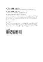 비관세 장벽의 종류, 정의, 특성-8