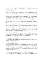 외국의 사회복지법의 발달 및 연혁에 대해서 기술하시오(영국, 미국, 독일)-3