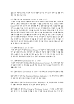외국의 사회복지법의 발달 및 연혁에 대해서 기술하시오(영국, 미국, 독일)-4