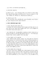 외국의 사회복지법의 발달 및 연혁에 대해서 기술하시오(영국, 미국, 독일)-5