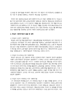 외국의 사회복지법의 발달 및 연혁에 대해서 기술하시오(영국, 미국, 독일)-7