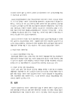 외국의 사회복지법의 발달 및 연혁에 대해서 기술하시오(영국, 미국, 독일)-8