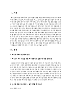 최근 택시를 버스처럼 대중교통에 포함시키려는 이른바 ‘택시법’을 둘러싼 논의가 우리 사회에 화두가 되었다.-2