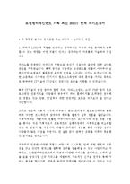 로엔엔터테인먼트 최신 BEST 합격 자기소개서!!!!-2