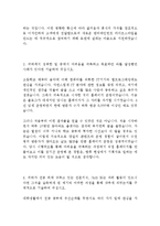 로엔엔터테인먼트 최신 BEST 합격 자기소개서!!!!-3