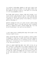 로엔엔터테인먼트 최신 BEST 합격 자기소개서!!!!-4