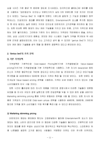 Simmons 시몬스침대 마케팅전략 분석과 브랜드전략분석및 시몬스 새로운 마케팅전략 제안과 경쟁사와 비교분석-11