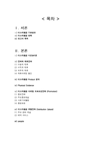 이스타항공 마케팅전략과 이스타항공 경영전략 분석-2