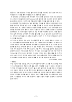 이스타항공 마케팅전략과 이스타항공 경영전략 분석-13