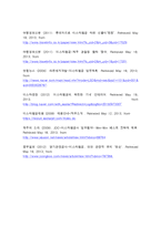 이스타항공 마케팅전략과 이스타항공 경영전략 분석-17