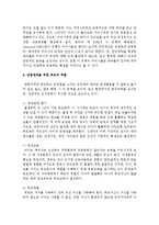 보울비의 애착이론 중 안정애착에 대하여 설명하고 안정애착을 위한 부모의 역할을 자신의 견해와 주변의 사례를 포함하여 정리하시오-3