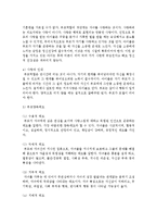 보울비의 애착이론 중 안정애착에 대하여 설명하고 안정애착을 위한 부모의 역할을 자신의 견해와 주변의 사례를 포함하여 정리하시오-4