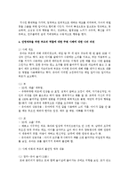 보울비의 애착이론 중 안정애착에 대하여 설명하고 안정애착을 위한 부모의 역할을 자신의 견해와 주변의 사례를 포함하여 정리하시오-5