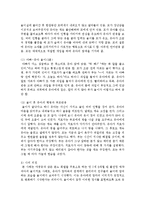보울비의 애착이론 중 안정애착에 대하여 설명하고 안정애착을 위한 부모의 역할을 자신의 견해와 주변의 사례를 포함하여 정리하시오-6