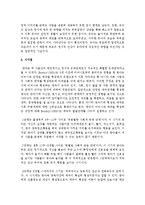 보울비의 애착이론 중 안정애착에 대하여 설명하고 안정애착을 위한 부모의 역할을 자신의 견해와 주변의 사례를 포함하여 정리하시오-7