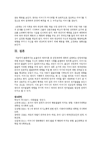 보울비의 애착이론 중 안정애착에 대하여 설명하고 안정애착을 위한 부모의 역할을 자신의 견해와 주변의 사례를 포함하여 정리하시오-8